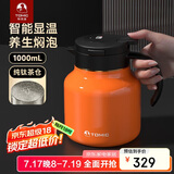 特美刻茶壶智能显温焖茶壶陶瓷内胆焖壶闷泡茶家用保温壶毕业礼物老师