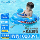 swimbobo婴儿游泳圈卡通戏水儿童 带水枪宝宝坐艇游泳坐圈K2006S鲨鱼款式
