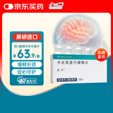 【原研进口】息宁 卡左双多巴缓释片 50mg:200mg*30片