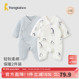 童泰婴儿衣服新生儿连体衣秋冬季夹棉保暖宝宝衣服纯棉蝴蝶哈衣2件装 蓝色企鹅（裆部加宽设计） 66cm