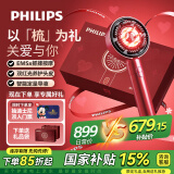 飞利浦（PHILIPS）智能按摩梳【护发小红梳】EMS双红光养护头皮按摩器送女朋友老婆生日节日520礼物5303H【520礼盒】