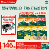 英氏（Engnice）婴幼儿松脆米饼 钙奶谷物棒 华夫脆饼干十盒组