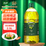 欧丽薇兰Olivoila 食用油 纯正橄榄油2.5L