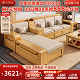 雅华香舍沙发 实木沙发客厅家具冬夏两用储物家用沙发组合中式沙发 四人位+贵妃榻+中箱 多人位