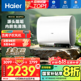 海尔（Haier）【BK3PRO】80升双胆扁桶电热水器 小魔盒鲜活水 国家补贴20% 净水洗AI智慧 3300W免清洗镁棒免更换
