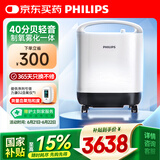 飞利浦（PHILIPS）5L升医用制氧机家用轻音大流量静呼吸氧气机制氧带雾化吸氧机