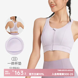 Keep 运动内衣前拉链女高强度防震运动文胸一体式运动背心瑜伽内衣 【免拆卸一体杯】宁静粉 L