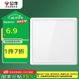公牛（BULL）开关插座G36系列防溅盒面板白板G36B101 白色暗装