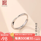老银匠莫比乌斯环活口s925银戒指情侣对戒送女友情人节礼物男情侣银戒指 珍爱纽带男款/含证书