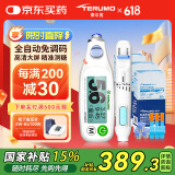 泰尔茂（TERUMO）血糖仪家用测试仪糖尿病检测仪日本进口美迪赛福含采血笔+90试纸
