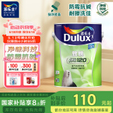 多乐士（Dulux）A991致悦净味120二合一内墙乳胶漆油漆涂料墙面漆5L厂送定制品