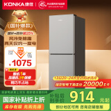 康佳198升风冷无霜两门双开门二级能效节能小户型迷你家用电冰箱租房冷藏冷冻BCD-198W2国家补贴