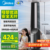美的（Midea）【风随温变】母婴级变频轻音无叶风扇/智能感温电风扇/家用遥控落地扇/摇头定时塔扇 AMS150G-ZR