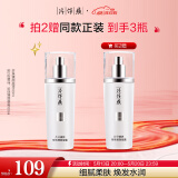 片仔癀珍珠臻颜凝露100ml 补水保湿滋润啫喱质地乳液护肤品