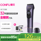 康夫（CONFU）电推子剃头理发器电动专业理发工具全套发廊理发店专用成人电推剪刀儿童礼盒装KF-T131紫