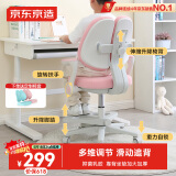 京东京造儿童学习椅学生椅子写字椅 儿童座椅【升降脚踏 天然乳胶】粉
