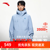 安踏王一博同款水壳冲锋衣男女夏硬壳户外登山服防泼水外套防暴雨风衣 【男水壳2.0】灰蓝7607-8 L