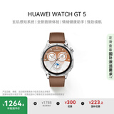 HUAWEI WATCH GT 5 国家补贴15% 砂砾棕46mm华为智能手表情绪健康助手玄玑感知系统