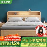 意米之恋实木床多功能双人床带夜灯储物床 箱框款 包安装 1.8*2m JX-20