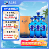 洋河 蓝色经典 海之蓝 52度 520ml*6瓶 整箱装 绵柔浓香型白酒