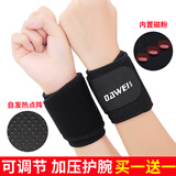 大卫（Dawei） 托玛琳护腕男女士运动健身扭伤透气固定护手腕保暖护具薄款夏季 护腕-普通款 (2只装) 均码