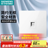 西门子（SIEMENS） 开关插座面板 五孔电源墙壁插座 皓彩系列白色 六类电脑 插座