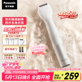 松下（Panasonic）电动剃毛器私处刮毛器男女士脱毛仪家用修毛器腋下腿毛比基尼干湿两用情人520节礼物ES-WV62BH205