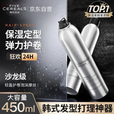 韩方五谷泡沫发蜡弹力护卷摩丝烫卷发喷雾保湿定型蓬松弹力素男女士450ml