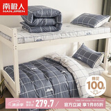 南极人全棉大学生被褥套装宿舍六件套（三件套+枕芯+被芯+床褥）组合装