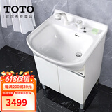 TOTO浴室柜组合镜柜套装LDSW601W落地式简约小户型收纳柜60CM (06-D) 浴室柜+白色抽拉龙头