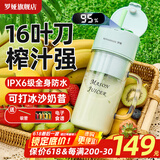 罗娅 16叶刀头榨汁机便携式榨汁杯小型多功能果汁杯果汁机水果机电动随行杯秒碎冰多功能搅拌杯梅森杯 16刀清新绿-电量显示款