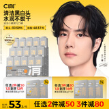 C咖清洁白泥膜5罐深层控油补水面膜去黑头角质闭口涂抹式小罐膜