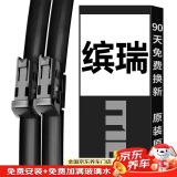 美时美（meisim）吉利缤瑞雨刮器2022原装23年COOL胶条宾瑞24款雨刷片滨雨刷片