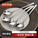 京东京造 勺子 汤饭勺304不锈钢食品级餐具套装【加厚用料】4只装