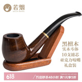 若烟手工实木烟斗男士烟袋锅弯斗式黑檀木旱烟杆过滤烟嘴父亲长辈礼物