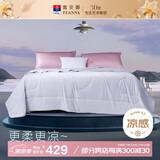 富安娜夏凉被子夏季防螨抗菌空调被芯A类凉感被双人夏被203×229cm