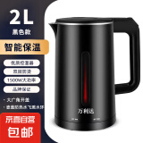 万利达烧水壶热水壶电热水壶不锈钢胆一体全自动恒温大容量家用快速壶开水壶双层防烫便携式电水壶 2L 亮黑（加厚智能保温款）