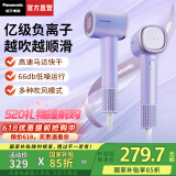 松下（Panasonic）【国家补贴】负离子吹风机家用轻音高速电吹风大功率便携吹风筒速干不伤发生日礼物送女生空气发梳 云雾紫【亿级负离子顺发】礼盒装