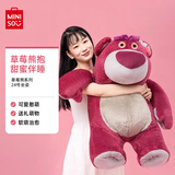 名创优品（MINISO）迪士尼联名款草莓熊毛绒公仔玩偶娃娃玩具爱心草莓香生日礼物女士 草莓熊24号带小草莓-80cm