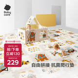 babycare爬爬垫拼接双面XPE爬行垫婴儿宝宝防摔儿童配围栏-萌宠露营团9片