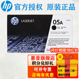 惠普（HP）CE505A 05a硒鼓 适用P2035 P2055 2030 CE505A硒鼓(约2300页)