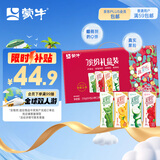 蒙牛（MENGNIU）真果粒多口味礼盒装（草莓+芦荟+椰果+桃果粒）250g*24盒 