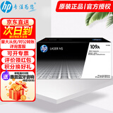 惠普（HP）108A W1108AD粉盒墨盒/W1109A成像鼓 NS1005w ns1020w粉盒 【现货】109A黑色成像鼓约20000页（含粉盒）