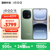 vivo iQOO 13【国家补贴】16GB+256GB 曼岛 骁龙8至尊版 2K护眼屏 120W快充长续航 5G电竞手机
