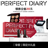 完美日记挚爱大礼盒仿生膜口红淡化唇纹生日礼物 效期至2026年12月