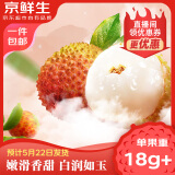 京鲜生 海南妃子笑荔枝 单果18g+净重5斤 新鲜水果 源头直发包邮