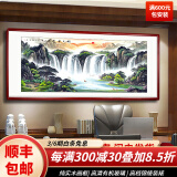 鸿怡轩 山水画办公室客厅新中式装饰画风景画靠山图挂画现代沙发背景墙风景壁画书房茶室字画国画 款式一：《旭日东升》李嘉诚同款 六尺实木装框：225*88cm【有机玻璃】