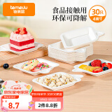 特美居（temeiju）一次性盘子4英寸蛋糕水果纸盘碟加厚可降解餐盘餐具30只装11.3cm