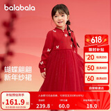 巴拉巴拉童装女童连衣裙儿童裙子针织网纱2025春装公主裙新年209125111001
