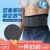 LP919KM护腰带运动支撑透气型篮球深蹲防护护具男女士通用 S/M